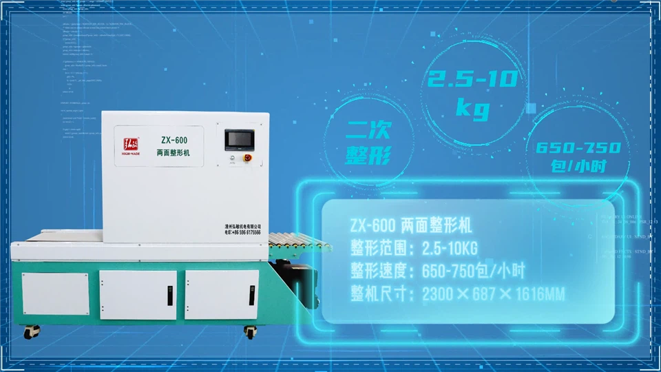 ZX-600 Double-sided Plastic Surgery Machine